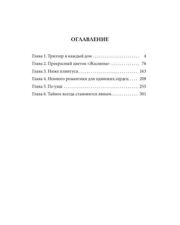 Однажды в Хорс-тауне