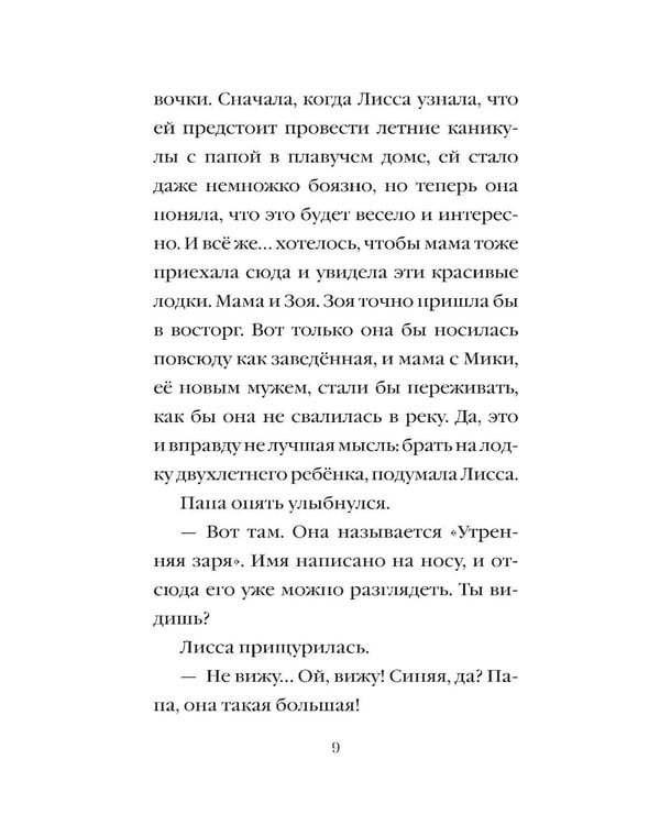 Дополнительное изображение книги «Рассветный тюлень»