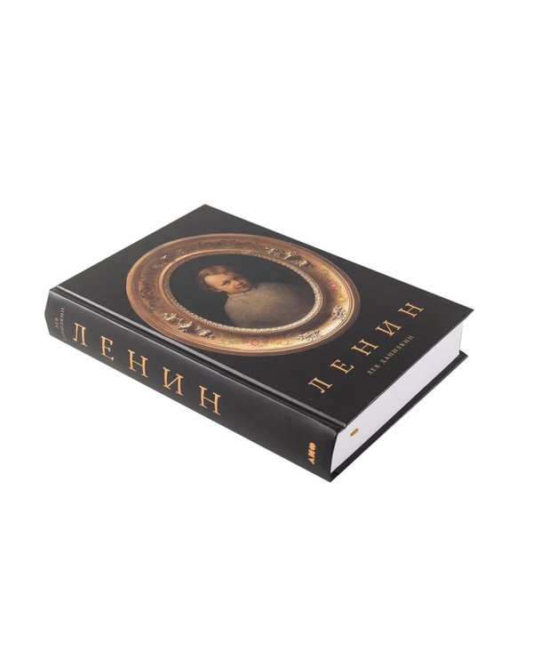 Дополнительное изображение книги «Три книги о людях, сделавших XX век. (Палаццо Мадамы, Ленин, Гагарин). (комплект в 3-х кн.)»