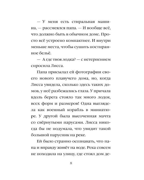 Дополнительное изображение книги «Рассветный тюлень»