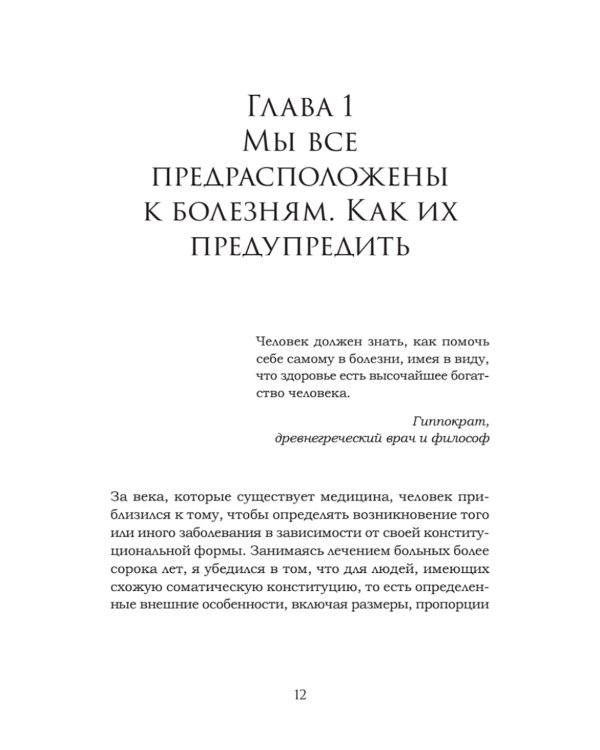 Как сохранить здоровье. Упражнения на каждый день. Просто. Понятно. Наглядно