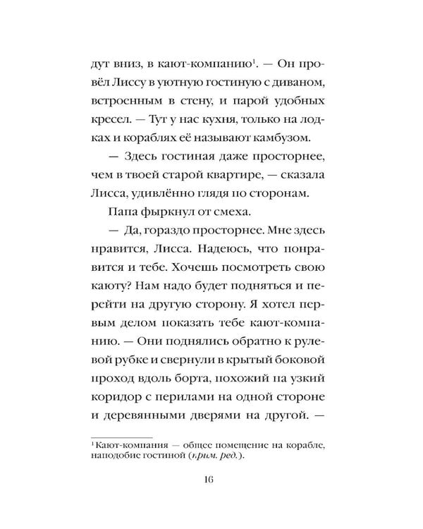 Дополнительное изображение книги «Рассветный тюлень»