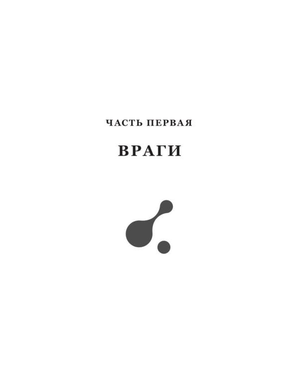 Тирания бабочки