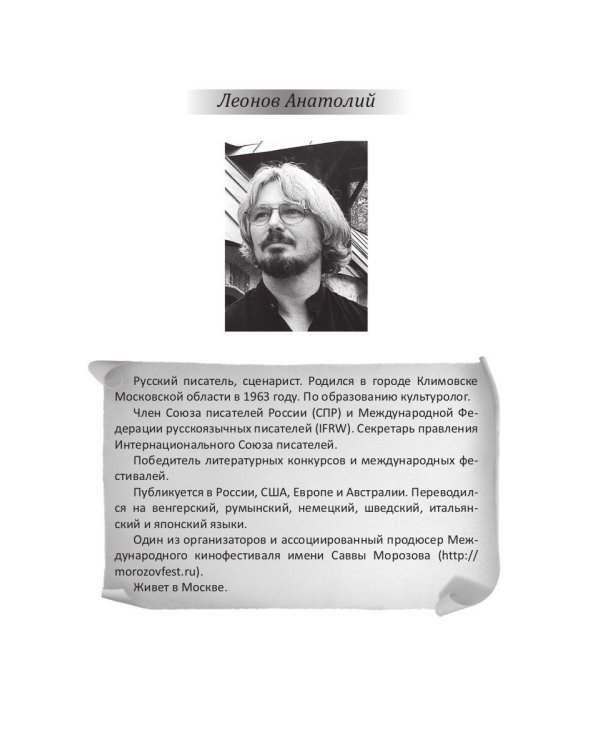 Российский колокол. Выпуски 1-2