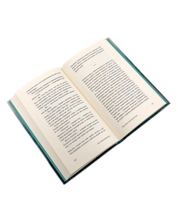 Там мое королевство; Раз мальчишка, два мальчишка (комплект из 2-х книг)