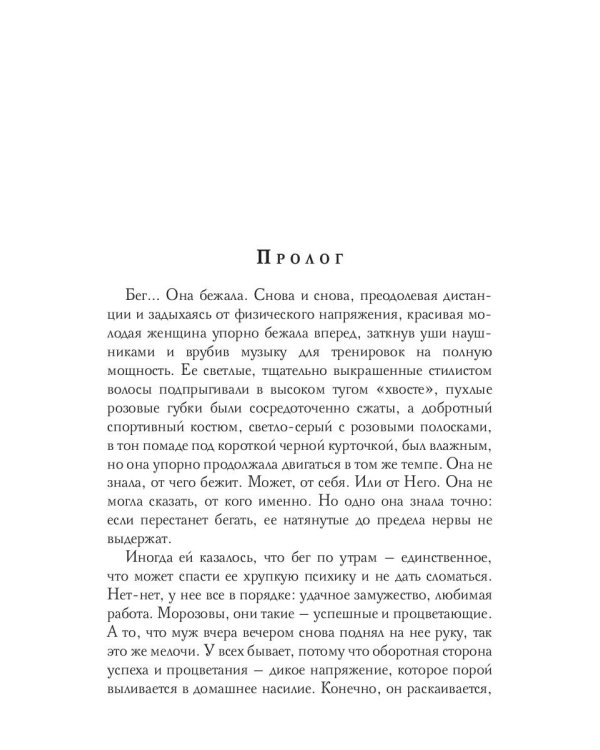 Леди уходят красиво