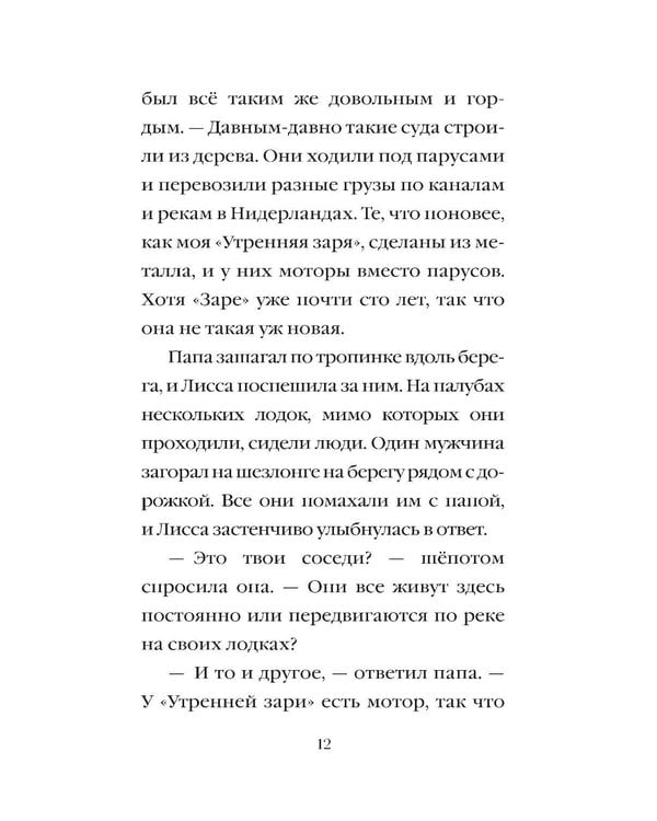 Дополнительное изображение книги «Рассветный тюлень»