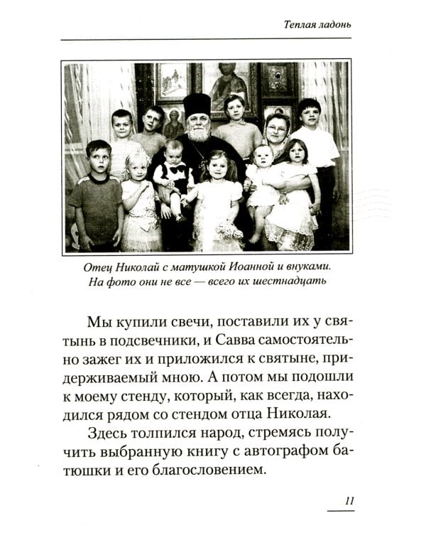 Письма в Небеса обетованные