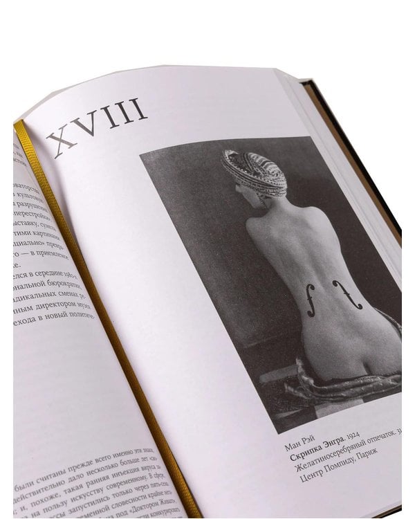 Дополнительное изображение книги «Три книги о людях, сделавших XX век. (Палаццо Мадамы, Ленин, Гагарин). (комплект в 3-х кн.)»