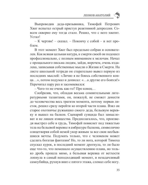 Российский колокол. Выпуски 1-2