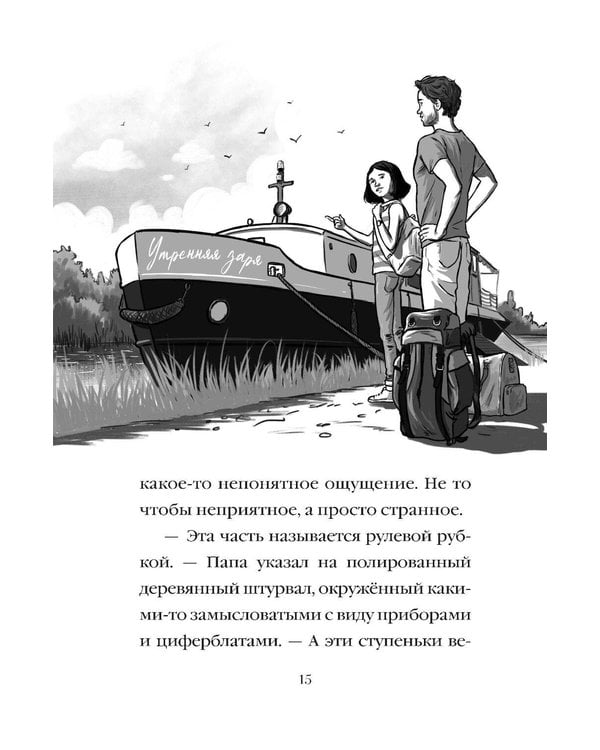 Дополнительное изображение книги «Рассветный тюлень»