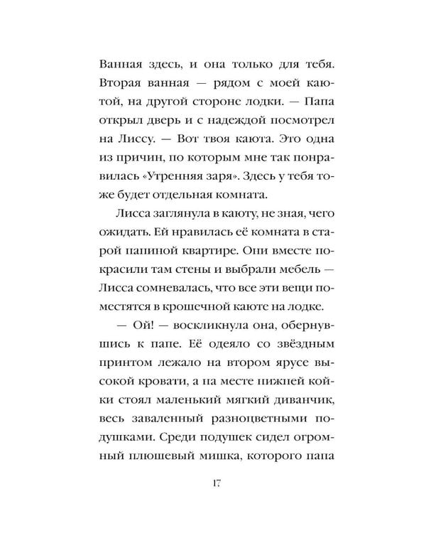 Дополнительное изображение книги «Рассветный тюлень»