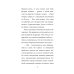 Дополнительное изображение книги «Рассветный тюлень»