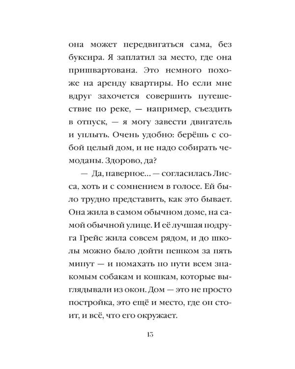 Дополнительное изображение книги «Рассветный тюлень»
