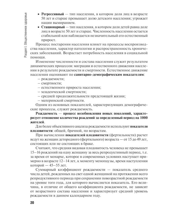 Организационно-аналитическая деятельность: Учебник. 2-е изд., перераб. и доп