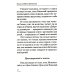 Письма в Небеса обетованные