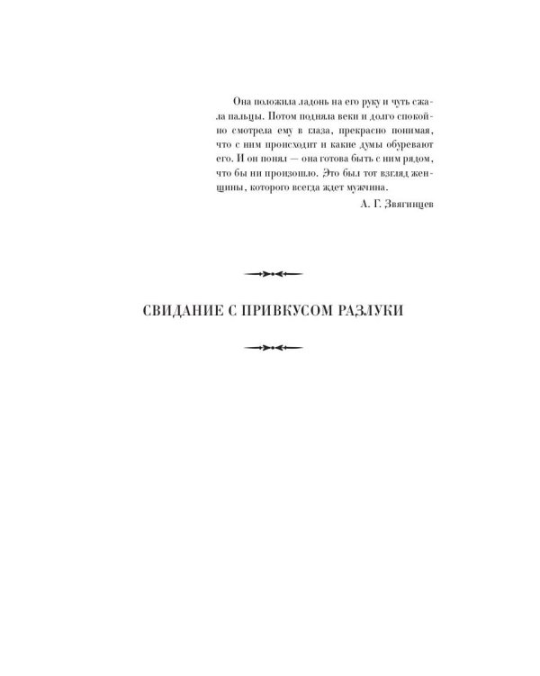 Память осени