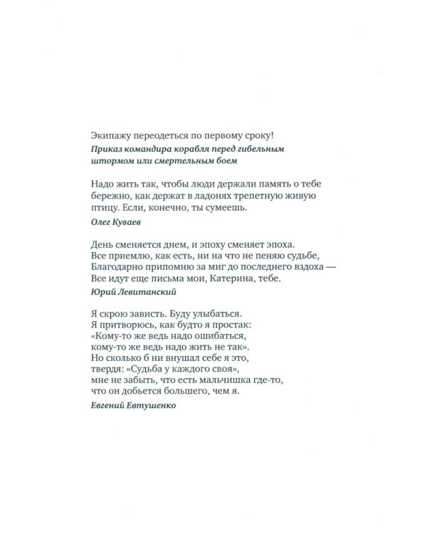 Дополнительное изображение книги «Дед Пихто. Уроки чистописания»