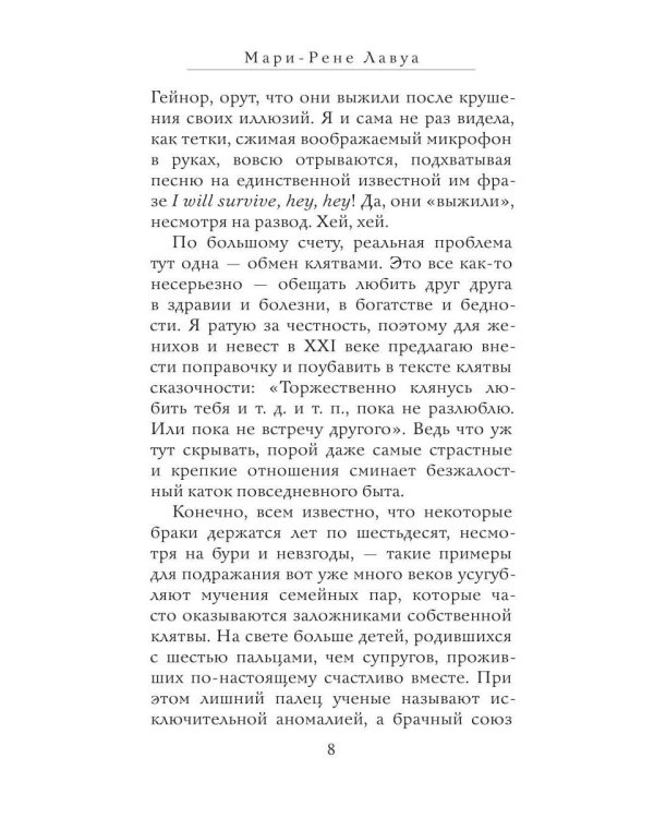 Дополнительное изображение книги «Исповедь скучной тетки»