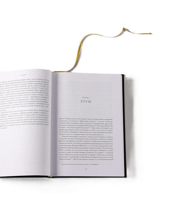 Дополнительное изображение книги «Три книги о людях, сделавших XX век. (Палаццо Мадамы, Ленин, Гагарин). (комплект в 3-х кн.)»