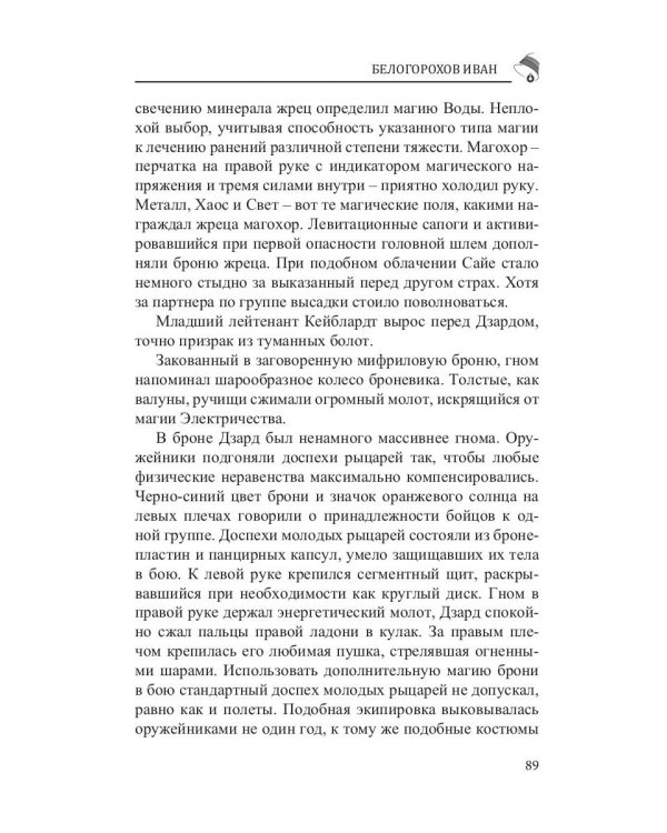 Российский колокол. Выпуски 1-2