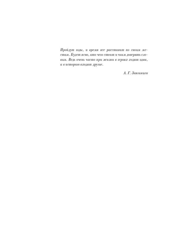 Память осени