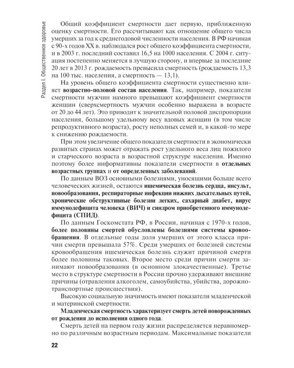 Организационно-аналитическая деятельность: Учебник. 2-е изд., перераб. и доп