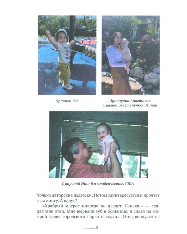 Дополнительное изображение книги «Дед Пихто. Уроки чистописания»
