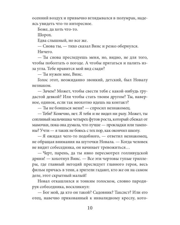 Однажды в Хорс-тауне