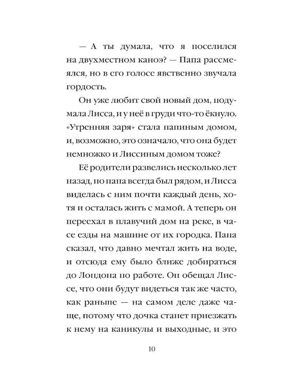 Дополнительное изображение книги «Рассветный тюлень»
