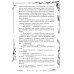 Дополнительное изображение книги «Ведьма»