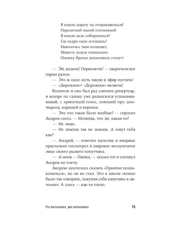 Там мое королевство; Раз мальчишка, два мальчишка (комплект из 2-х книг)