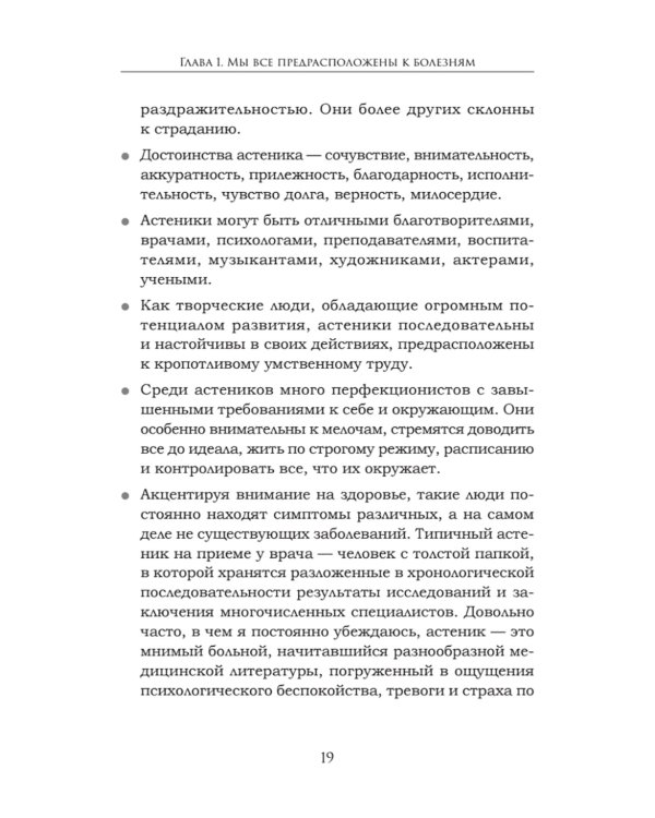 Как сохранить здоровье. Упражнения на каждый день. Просто. Понятно. Наглядно