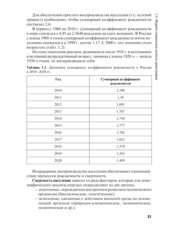 Организационно-аналитическая деятельность: Учебник. 2-е изд., перераб. и доп