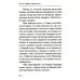 Письма в Небеса обетованные