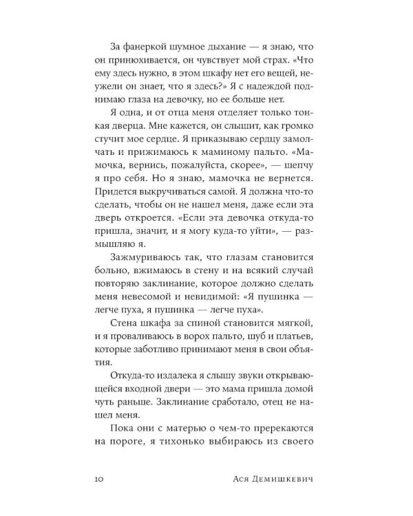 Там мое королевство; Раз мальчишка, два мальчишка (комплект из 2-х книг)