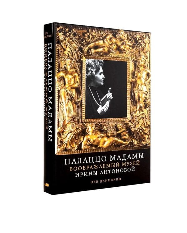 Дополнительное изображение книги «Три книги о людях, сделавших XX век. (Палаццо Мадамы, Ленин, Гагарин). (комплект в 3-х кн.)»