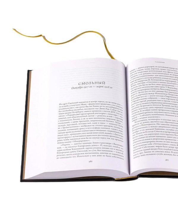 Дополнительное изображение книги «Три книги о людях, сделавших XX век. (Палаццо Мадамы, Ленин, Гагарин). (комплект в 3-х кн.)»