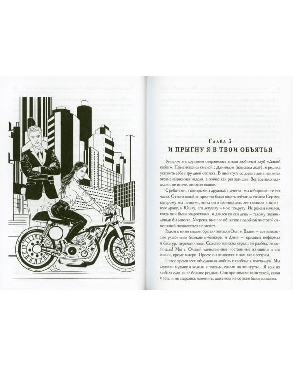 Корпорация Лемнискату. И каждый день за веком век