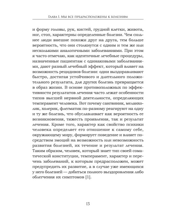 Как сохранить здоровье. Упражнения на каждый день. Просто. Понятно. Наглядно