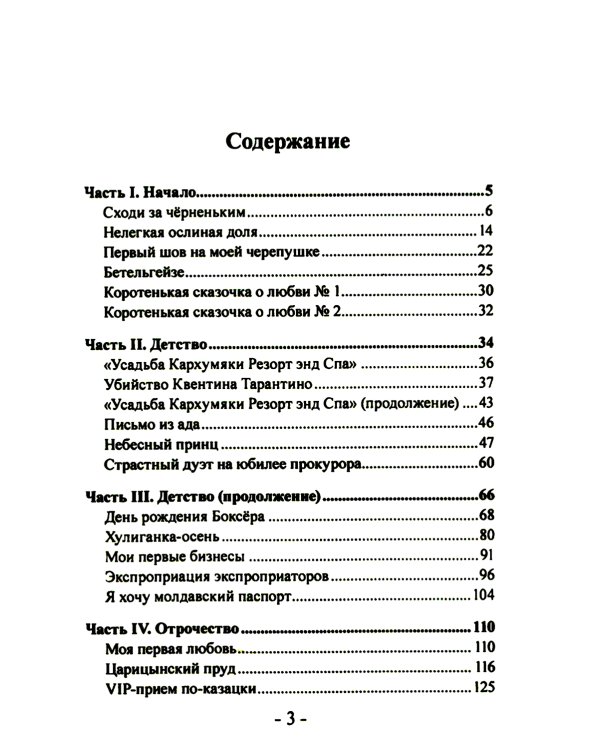 Герой 90-х. Душевное интервью