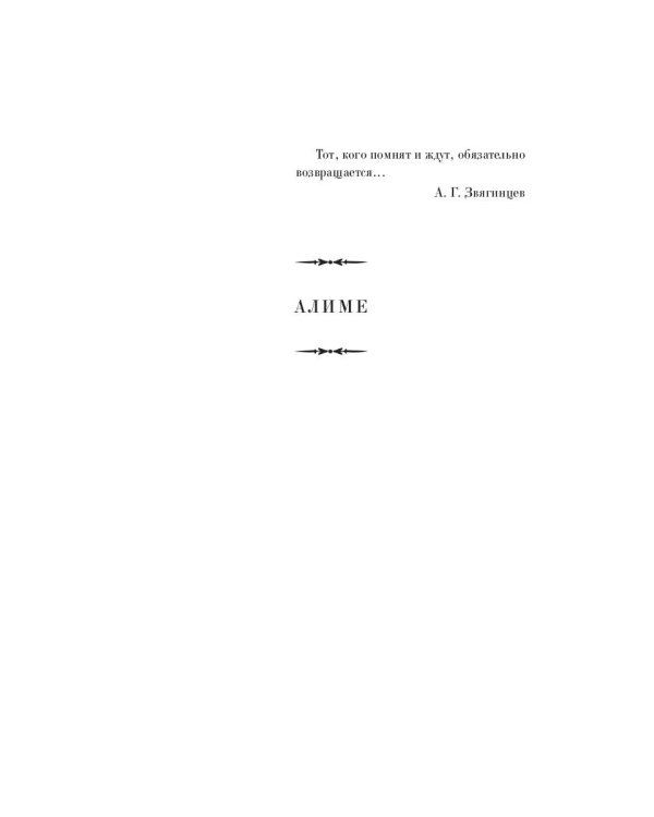 Память осени