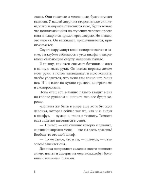 Там мое королевство; Раз мальчишка, два мальчишка (комплект из 2-х книг)