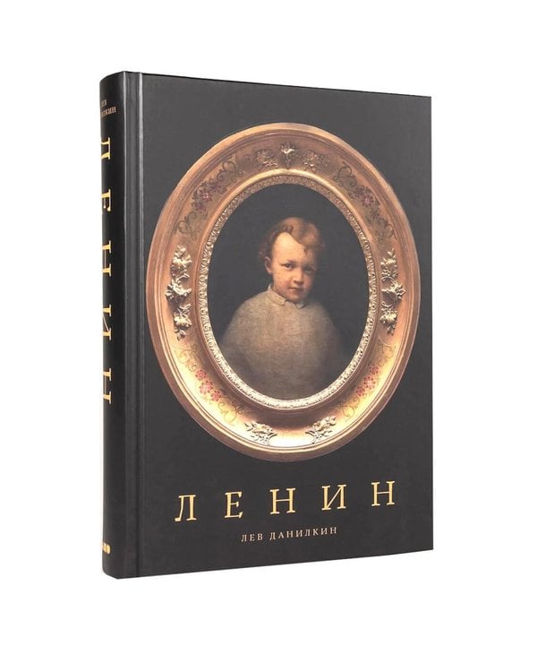 Дополнительное изображение книги «Три книги о людях, сделавших XX век. (Палаццо Мадамы, Ленин, Гагарин). (комплект в 3-х кн.)»