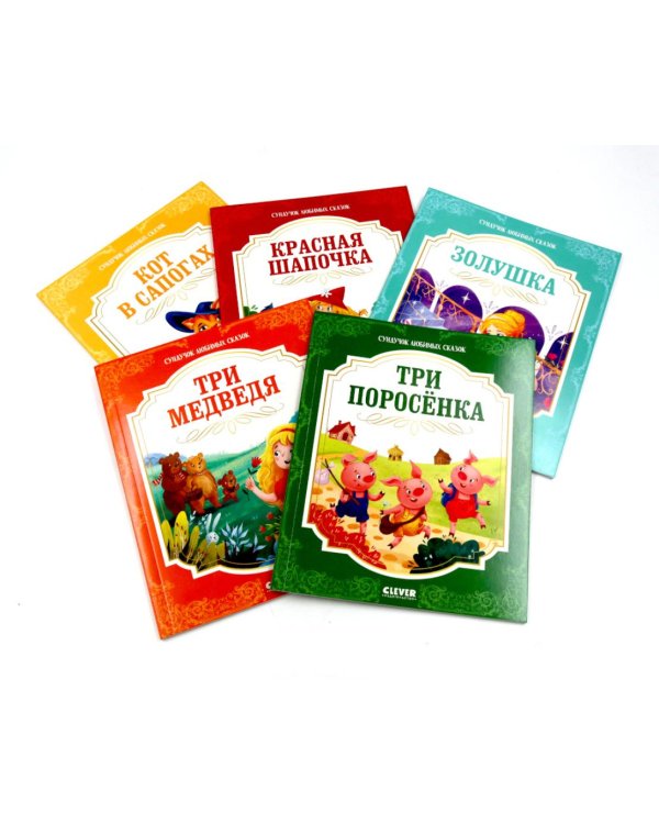 Дополнительное изображение книги «Сундучок любимых сказок (комплект из 5 кн.)»