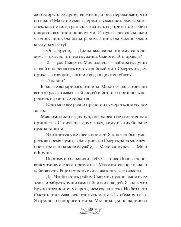 Когда вода заговорит