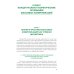 Бакалавриат Теория и практики массовых коммуникаций: Учебник