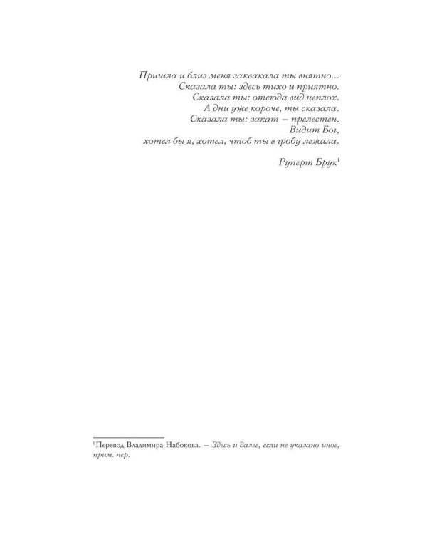 Дополнительное изображение книги «Смерть сплетницы»
