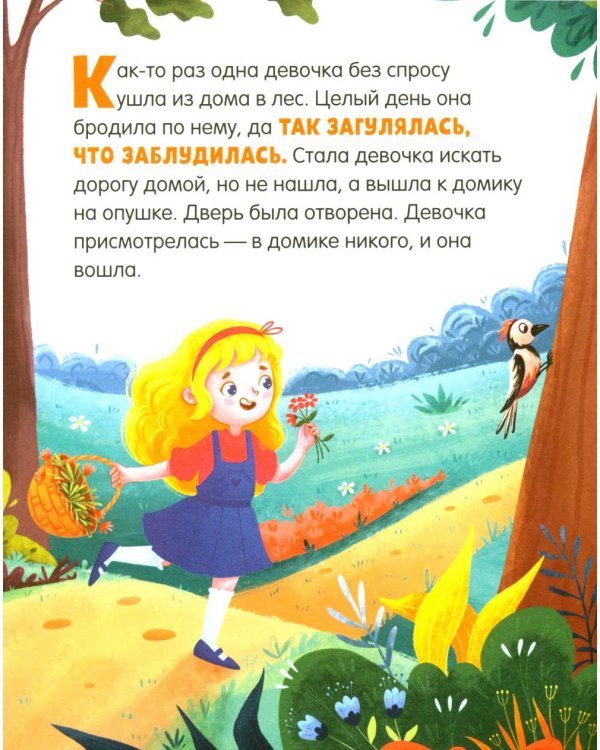 Дополнительное изображение книги «Сундучок любимых сказок (комплект из 5 кн.)»