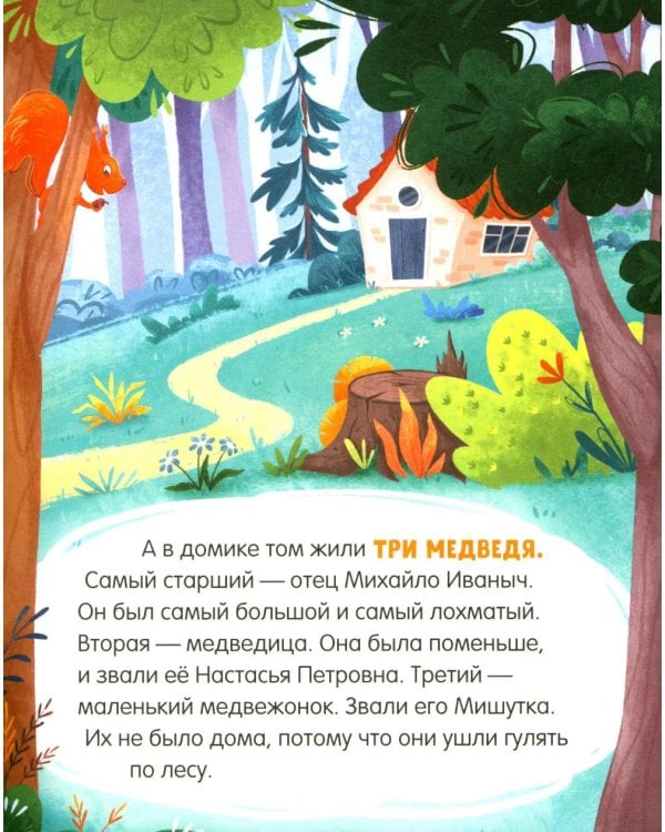 Дополнительное изображение книги «Сундучок любимых сказок (комплект из 5 кн.)»